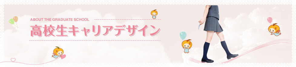key-visual-career-design