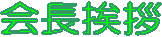 A