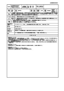 2025_g064母性看護学特別研究Ⅱ｜三重県立看護大学～質の高い看護職の